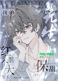 我的先生太猛了