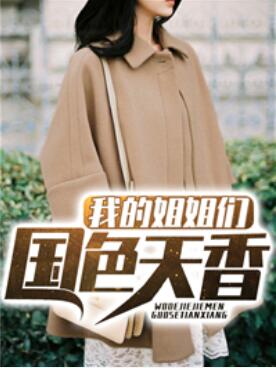 王萱萧霁历史原型