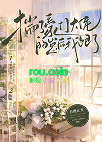 和豪门大佬协议恋爱后晋江