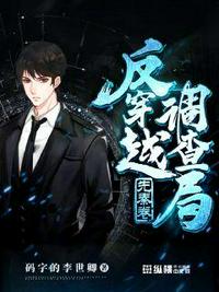 苏榆北高梓淇免费阅读苏