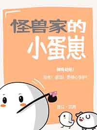 恶龙每天都在计划生崽[星际