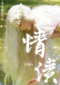 情债电影在线观看钟淑慧演的