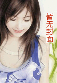 万人嫌他不干了TXT笔趣阁