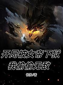 我偷偷无敌 短剧