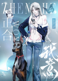 正合我意的后半句