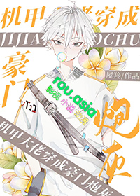 豪门炮灰要上天穿书