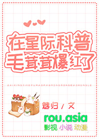 星际毛茸茸都爱我