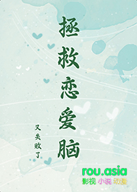 拯救恋爱脑又失败了逆水寒全部