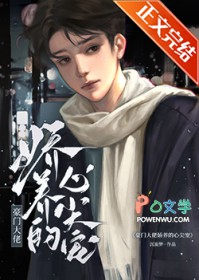 豪门大佬娇养的心尖宠作者沉旎梦